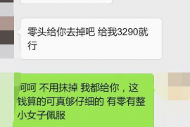 文成要账公司更多成功案例详情